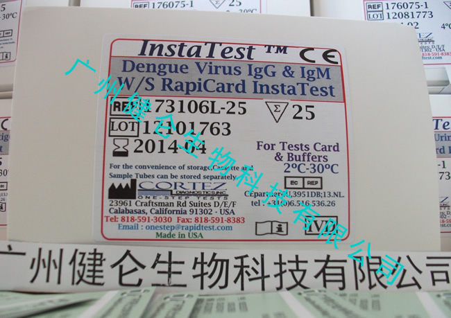 登革熱檢測(cè)試劑盒